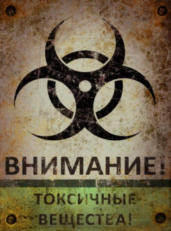 Russian Quarantine Sign - Halloween Decor Prop Road And Lawn Decoration Sign